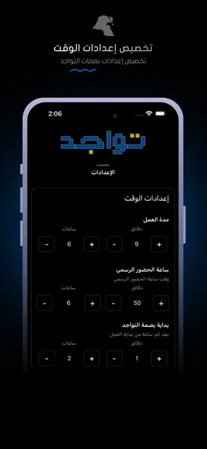 تواجد - Tawajed screenshot 3