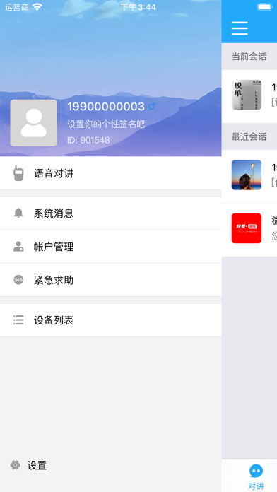Viefong Screenshot