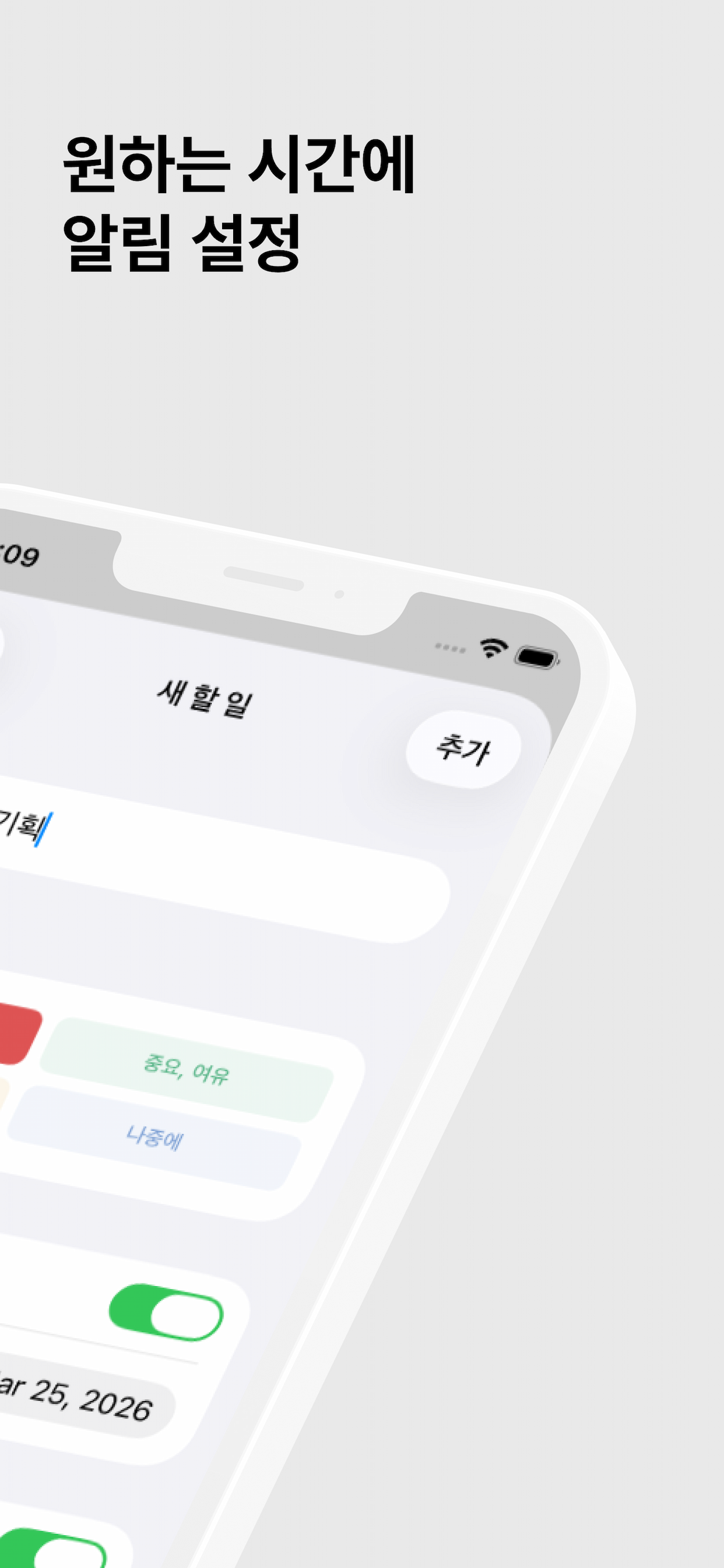 두두 - 아이젠하워 매트릭스 screenshot 3
