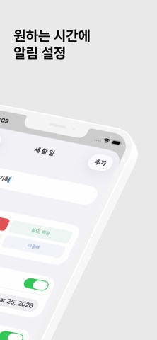 두두 - 아이젠하워 매트릭스 screenshot
