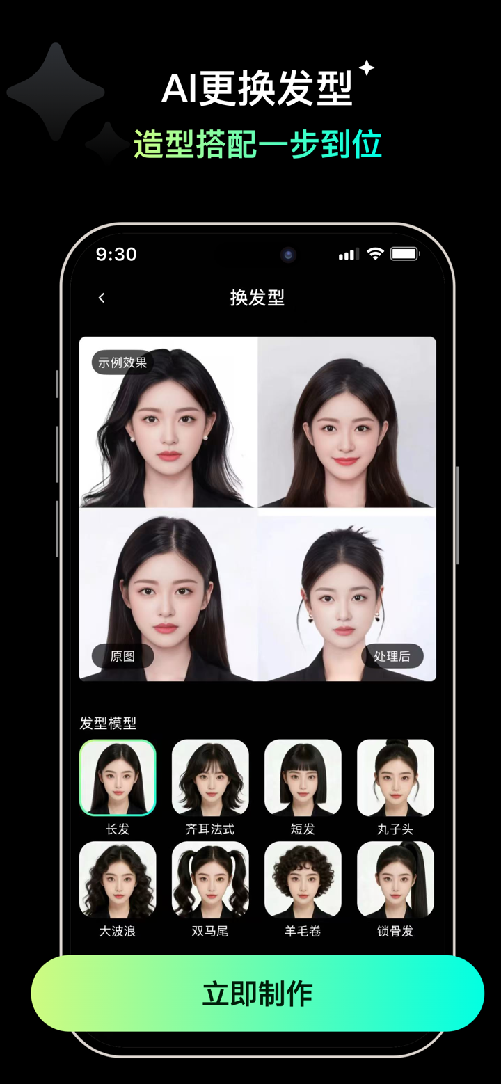 AI时光相机拜年版 screenshot 3