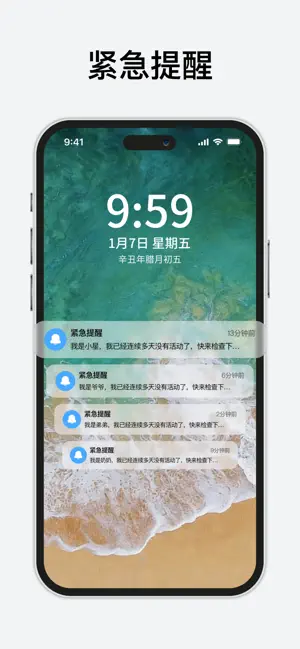上上签-独居安全守护 screenshot 3