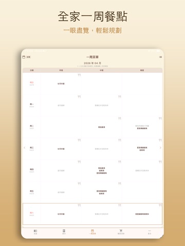 Weekly Menu Meal Planner iPad screenshot
