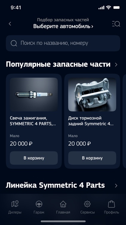 My Subaru screenshot-5