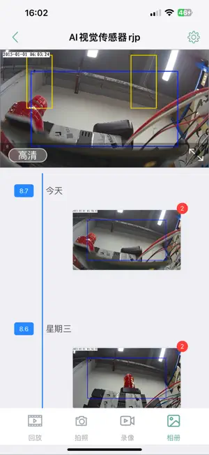 Deep-eye screenshot 4