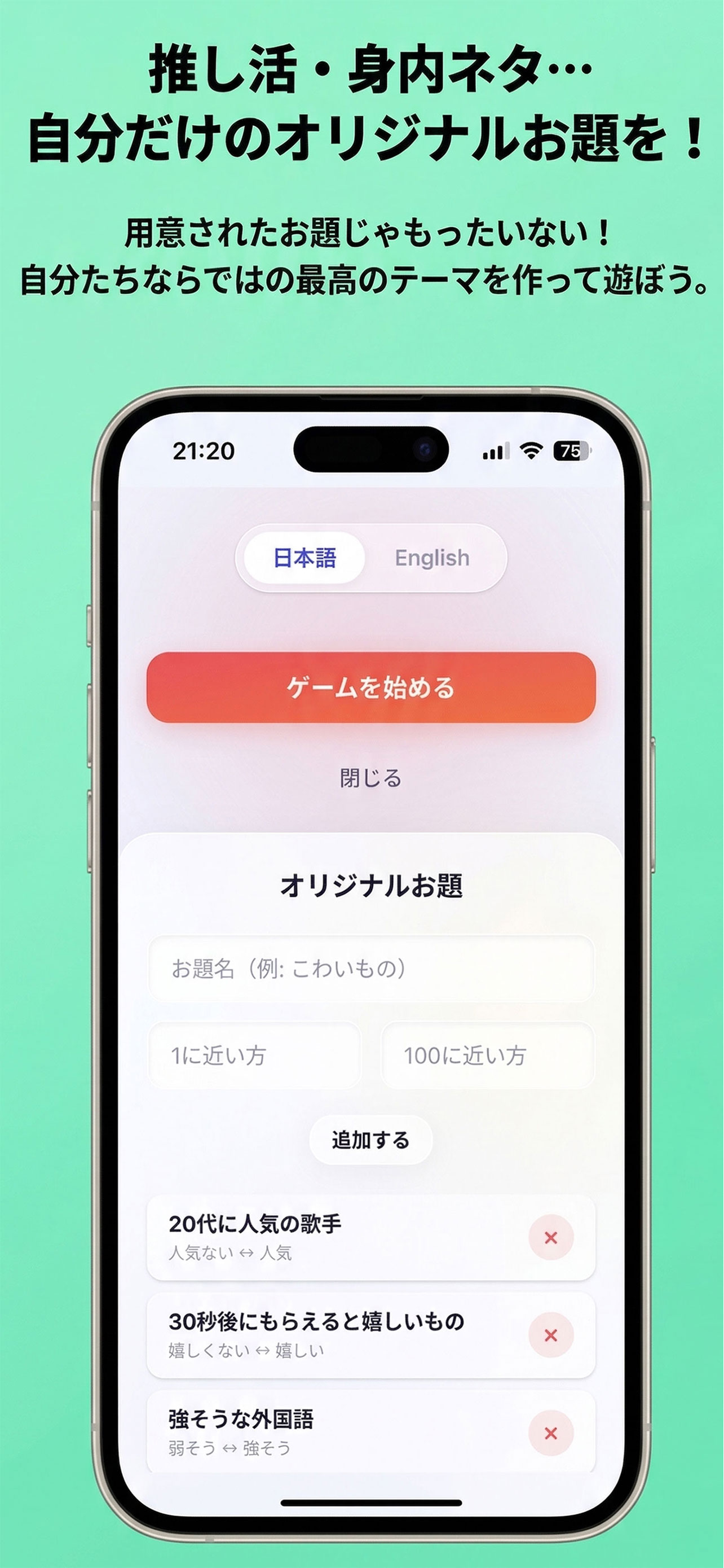 YARN-糸(ito)で繋がる言葉のゲーム-