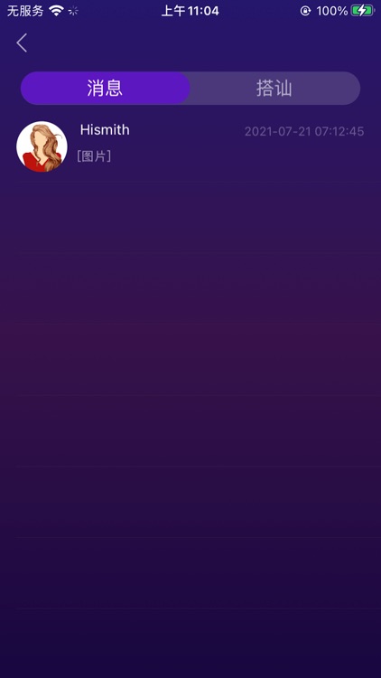 海米斯 screenshot-3