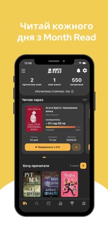 Month Read - трекер читання screenshot