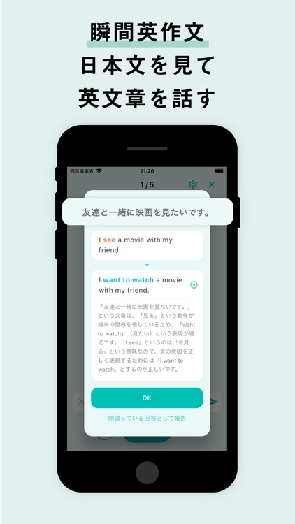 AI英会話 無限にトークできる-エンドレス screenshot-7