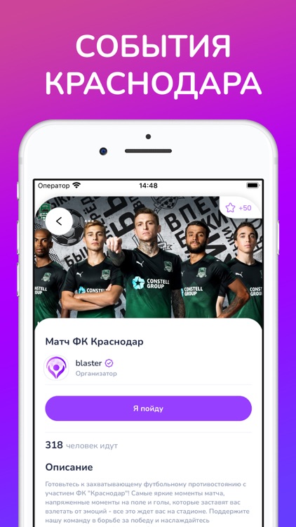 Blaster: Краснодар