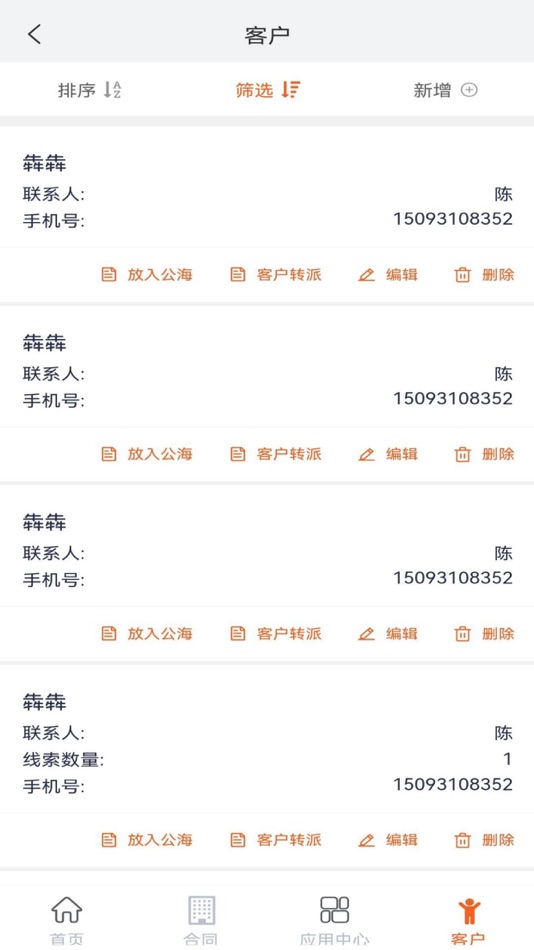 #5. 赛诸葛 (iOS) 由: Beijing ZhongBen technology co., LTD