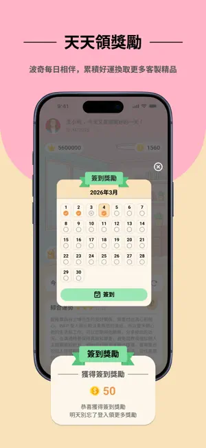 貴人存摺 screenshot 3