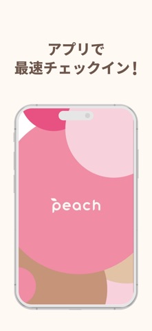 Peach のスクリーンショット