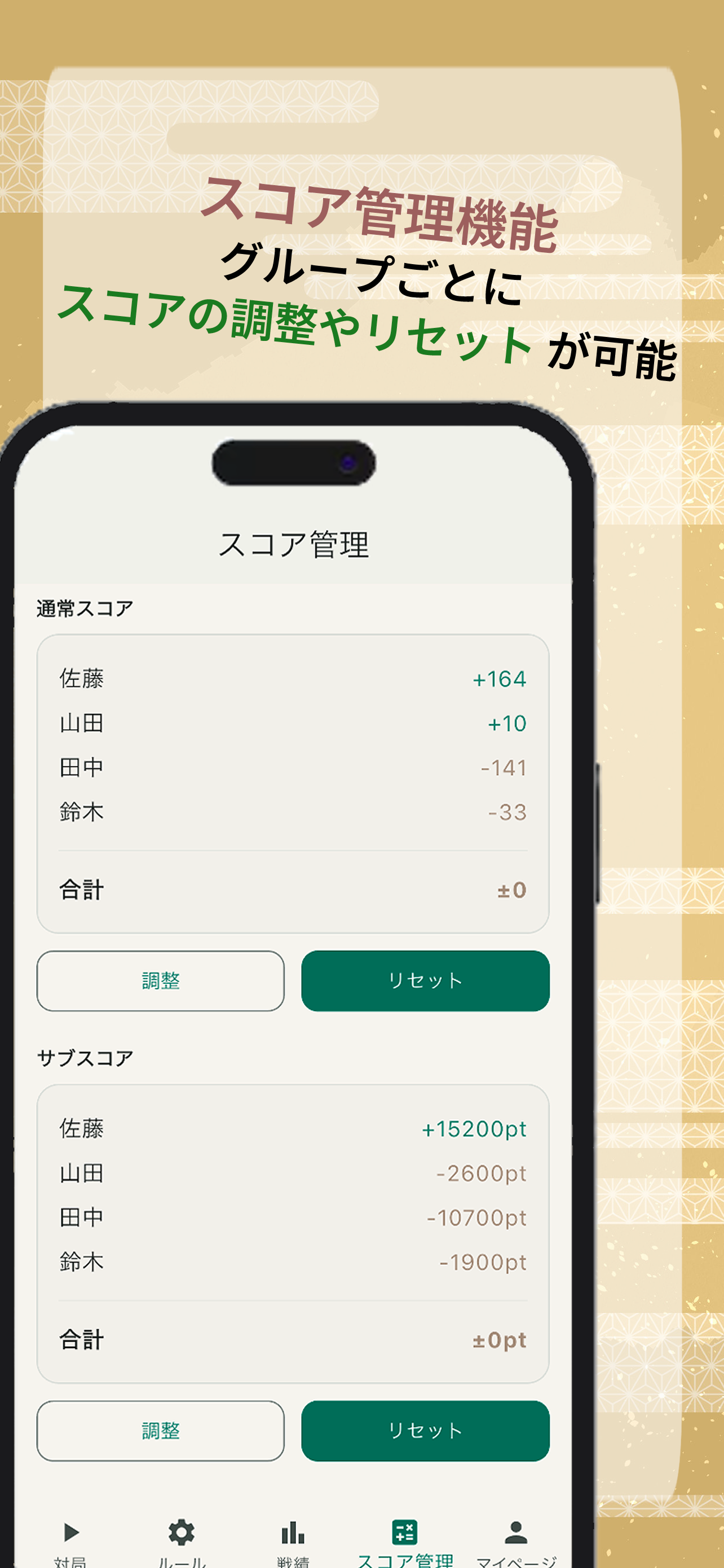 雀ラボ - 麻雀点数計算・対局管理・オンライン対応
