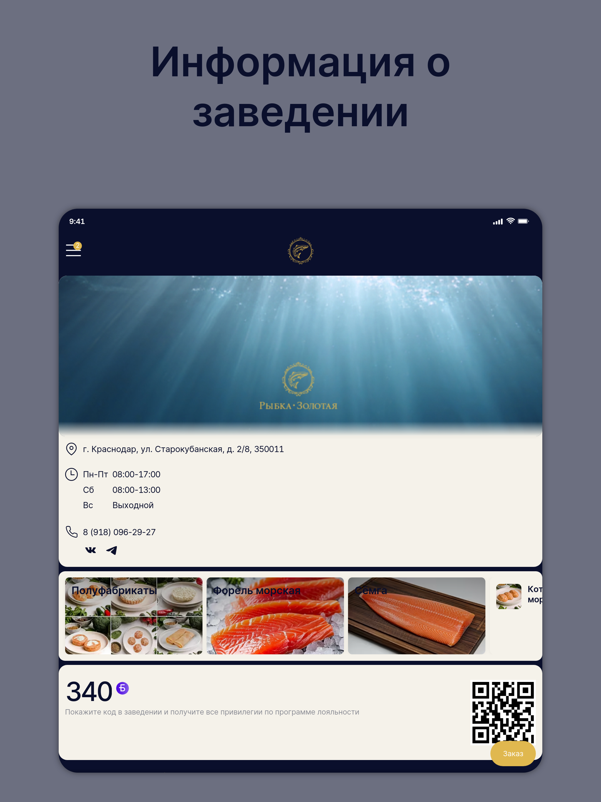 Рыбка золотая