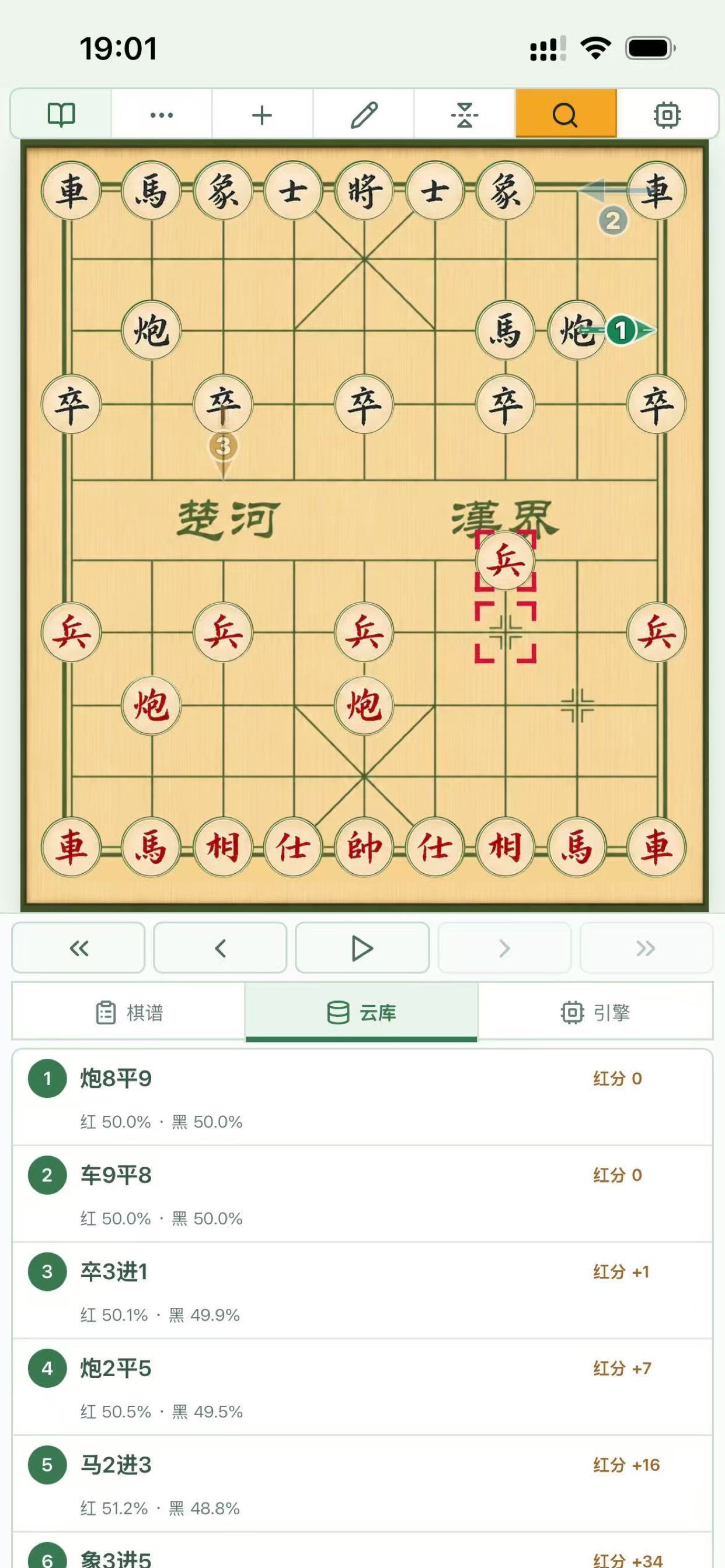 Screenshot 3 of 棋析