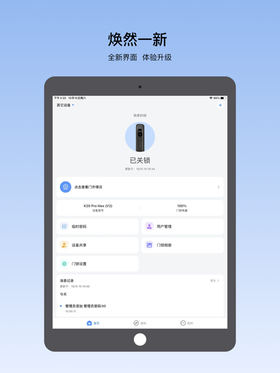 Screenshot #4 pour 凯迪仕智能