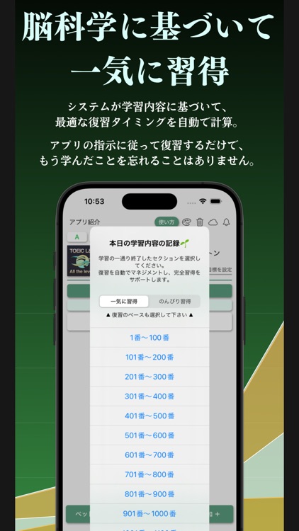 ブラクストン復習管理Pro