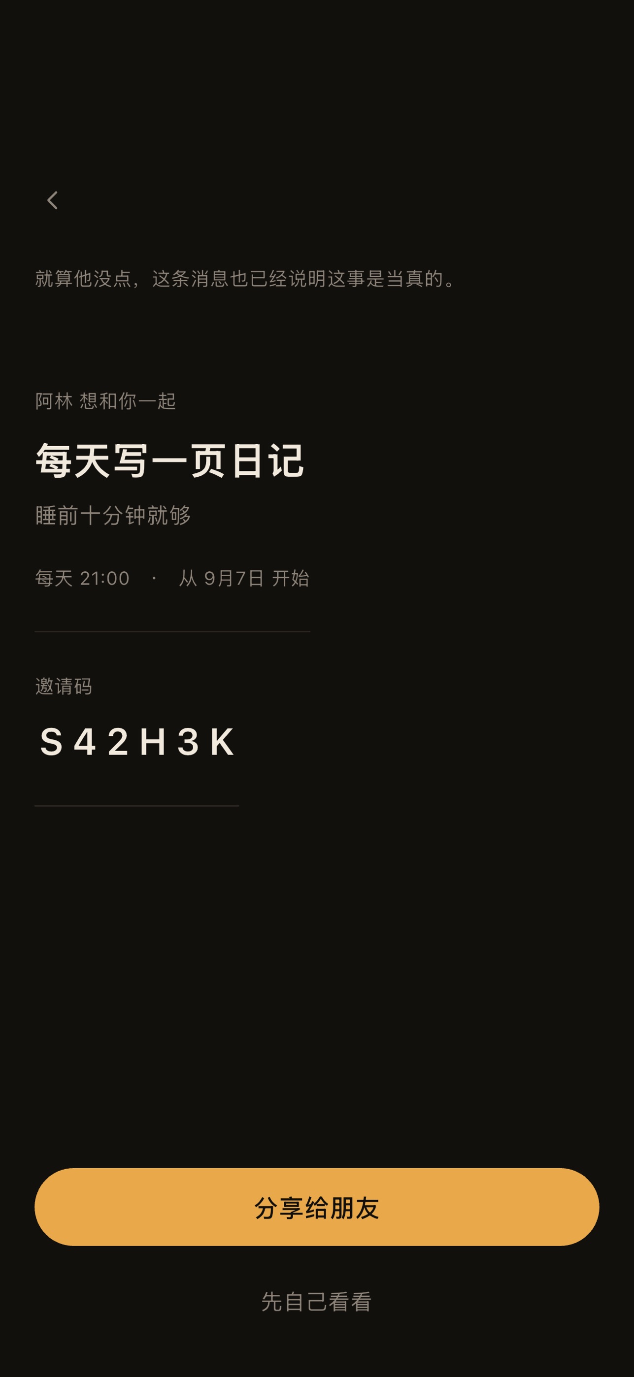 Screenshot 1 of Shuodingle