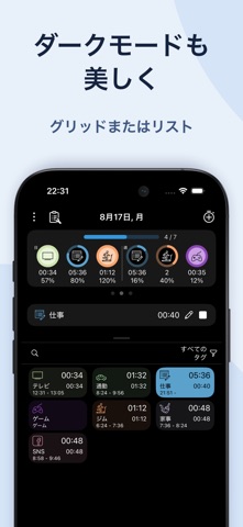 ATracker PRO - デイリータスクトラッキング のスクリーンショット
