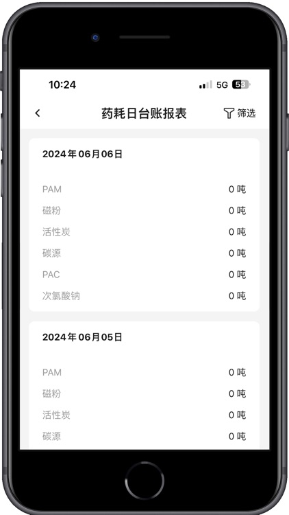 智慧水务管理系统 screenshot-4