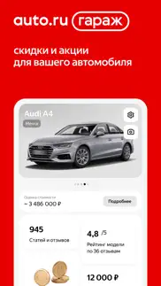 Авто.ру: купить, продать авто iphone screenshot 4