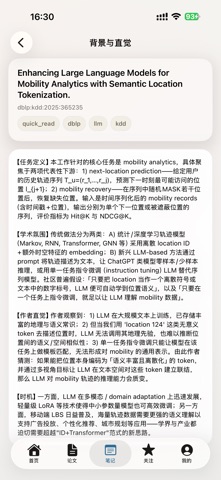 PaperAgent screenshot