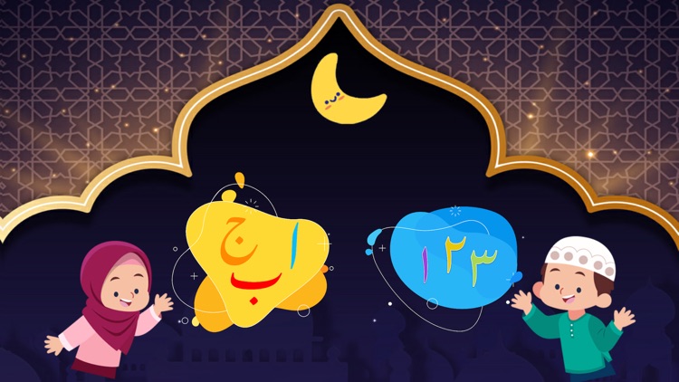 Learn Arabic Letters ا ب ج