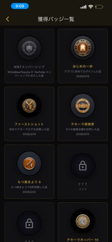テキーラの街 screenshot