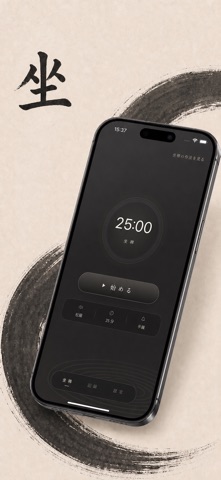 ZenMind Zazen Meditation Timer Screenshot 1 of 5