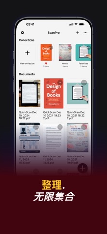 ScanPro: PDF和OCR扫描仪 screenshot