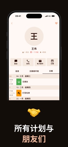 Miracal: 日程与效率大师 screenshot