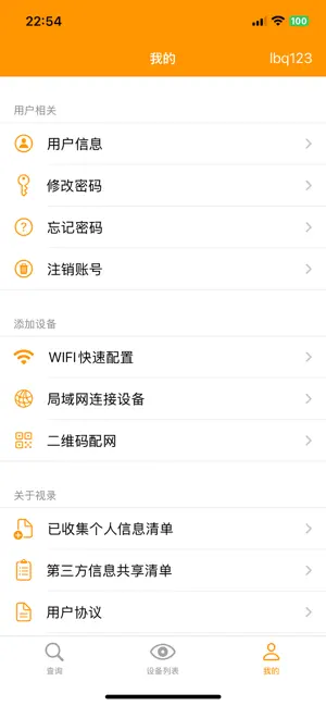 视录Pro screenshot 3