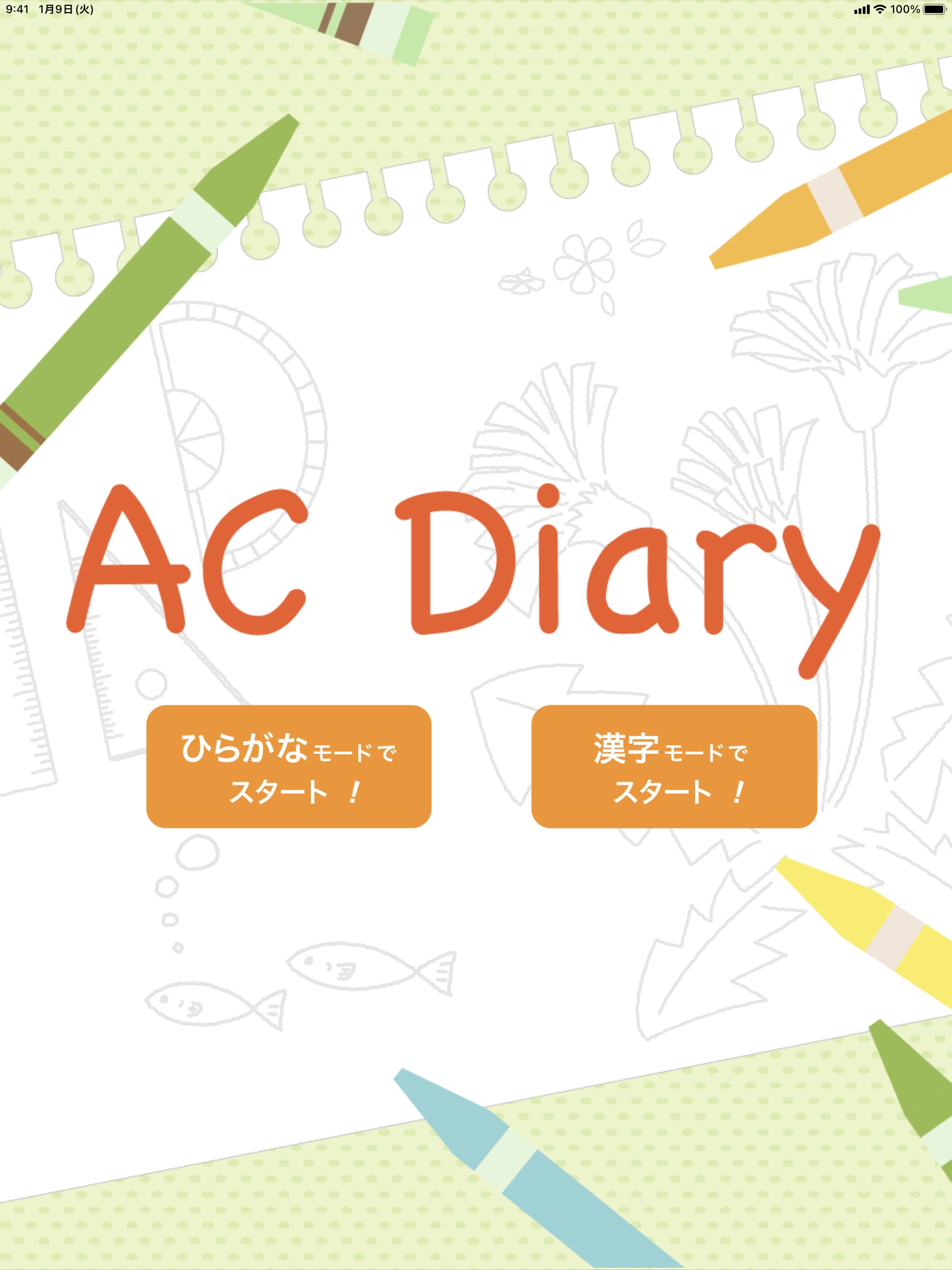 AC Diaryのおすすめ画像7