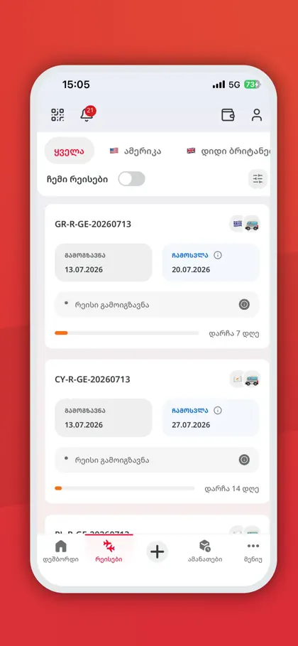 Screenshot 3 von 6 zu Inex Group