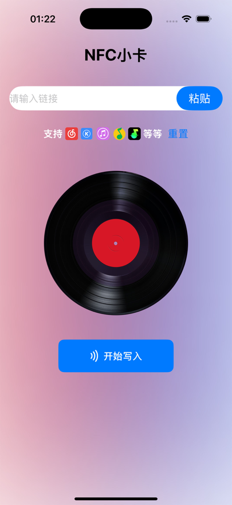 NFC小卡 screenshot 2