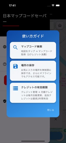 Japan Map Code Saver Screenshot 10 of 10
