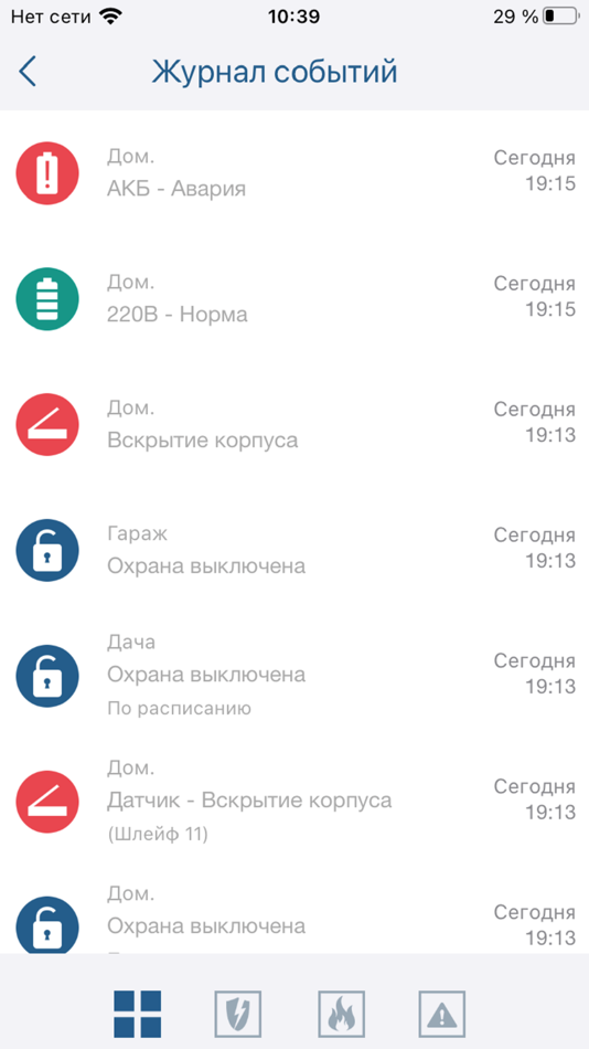 #5. Stemax Mobile (iOS) By: НПП Стелс