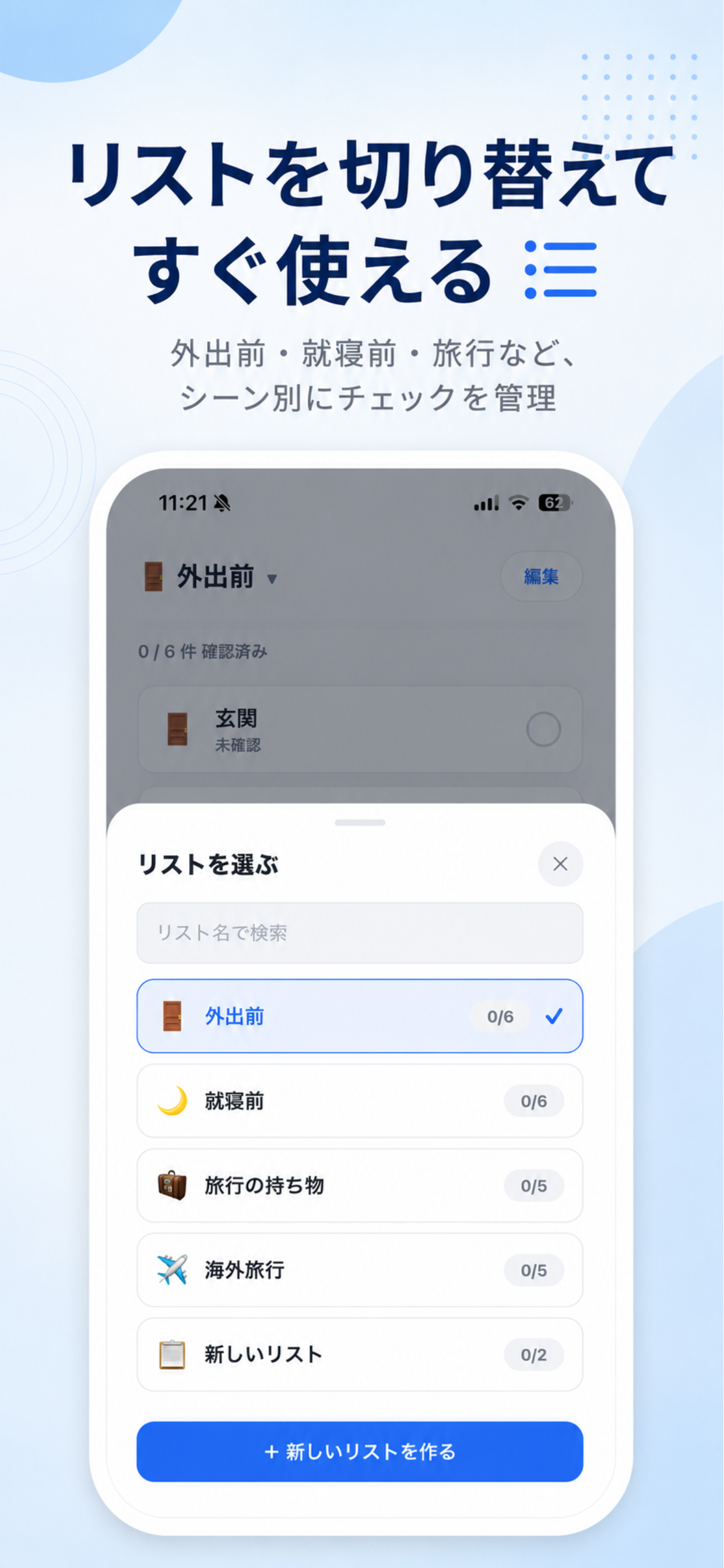 物忘れチェックリスト screenshot 4