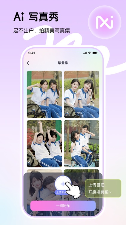 颜趣ai一键生成ai写真大片