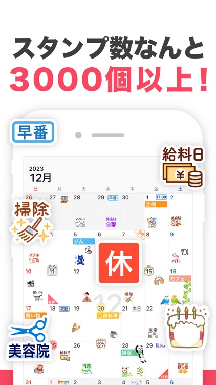 Lifebear カレンダーとスタンプが人気の手帳アプリ screenshot-3