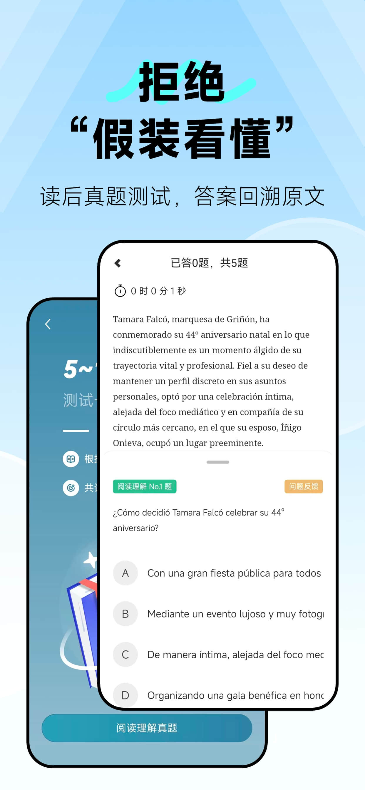 莱特西班牙语阅读听力