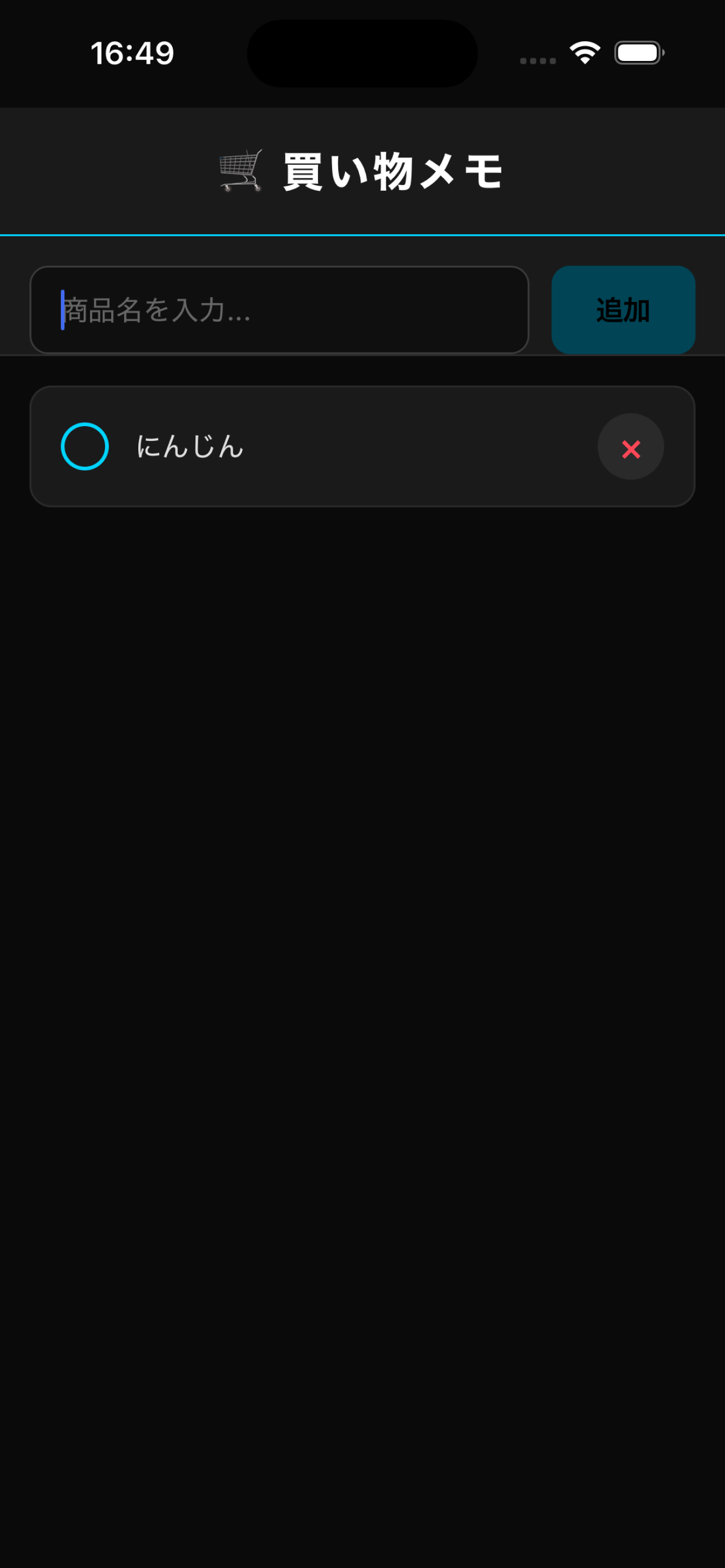 買い物メモくん screenshot 3