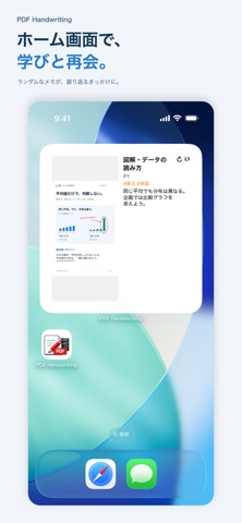PDF Handwriting: Learning Loop のスクリーンショット