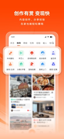 猪八戒-找专业人 做专业事 iPhone screenshot 3