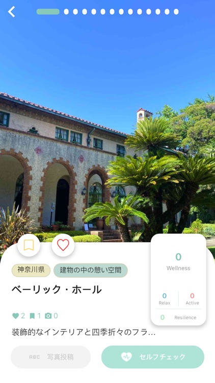 Mood -  あなたに合った休み方を提案するアプリ screenshot-4