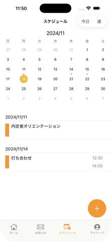 縁 〜Any See〜 screenshot