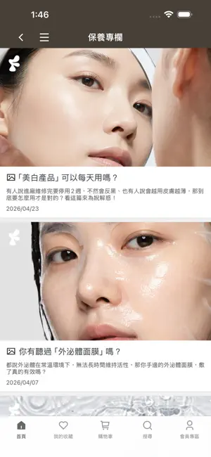 FASCINÉ 梵希婗 screenshot 3