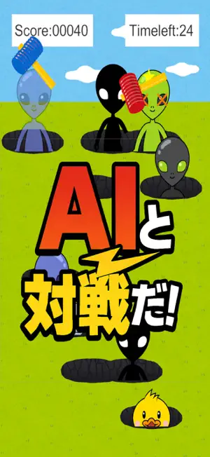 Alien Whack Attack screenshot 4