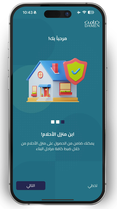 ضامن Screenshot